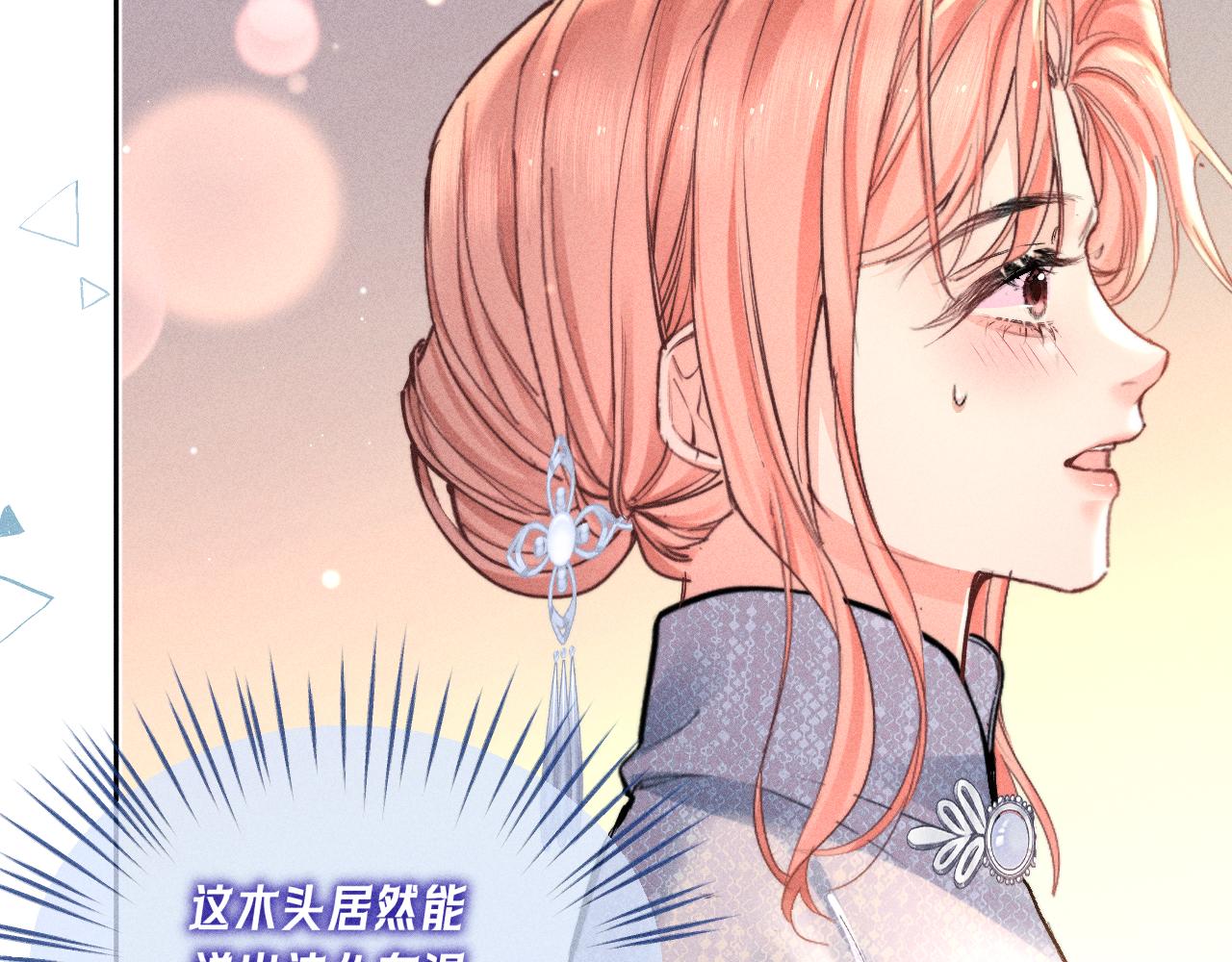 第36话 连累(1/2)-第41话