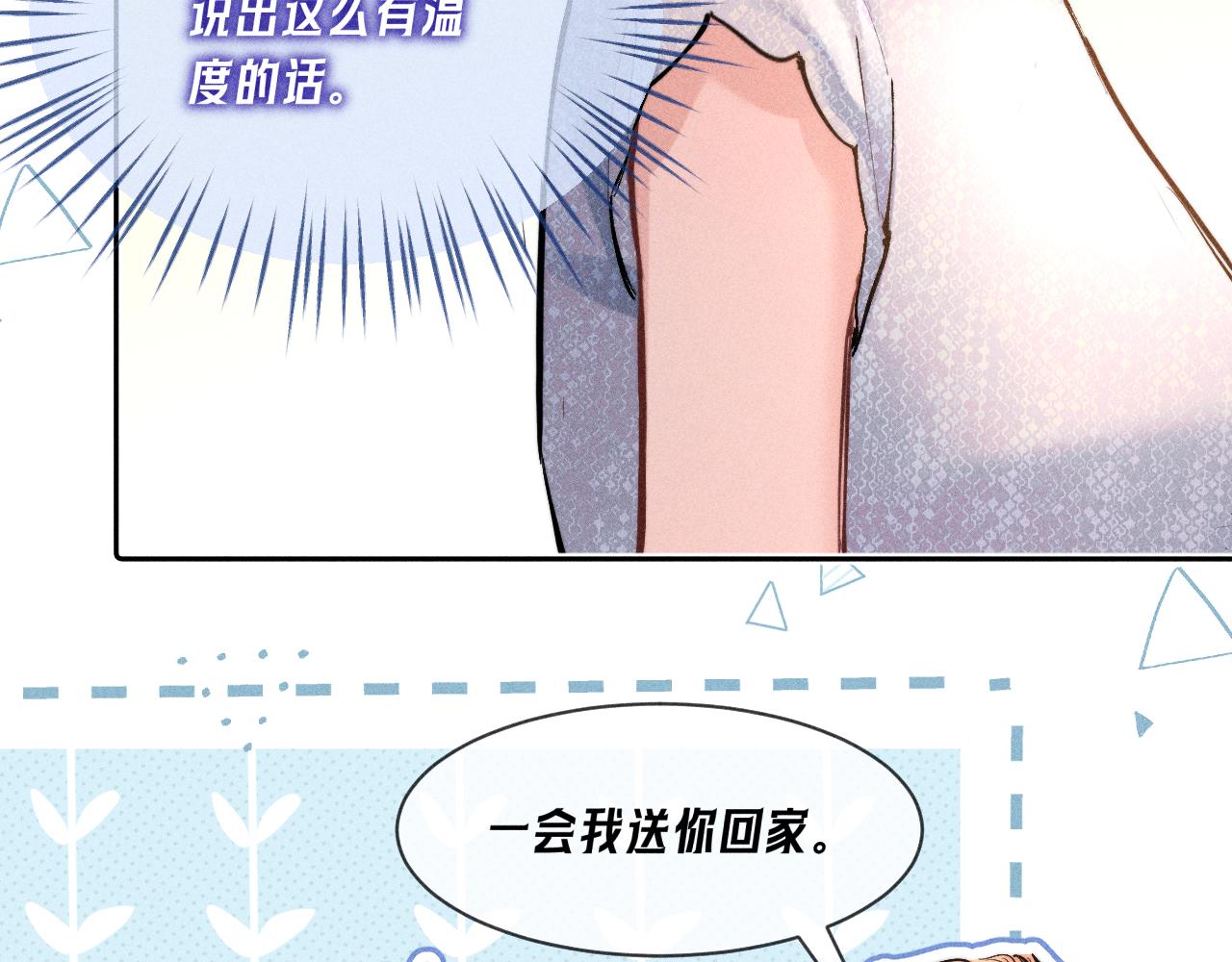 第36话 连累(1/2)-第41话