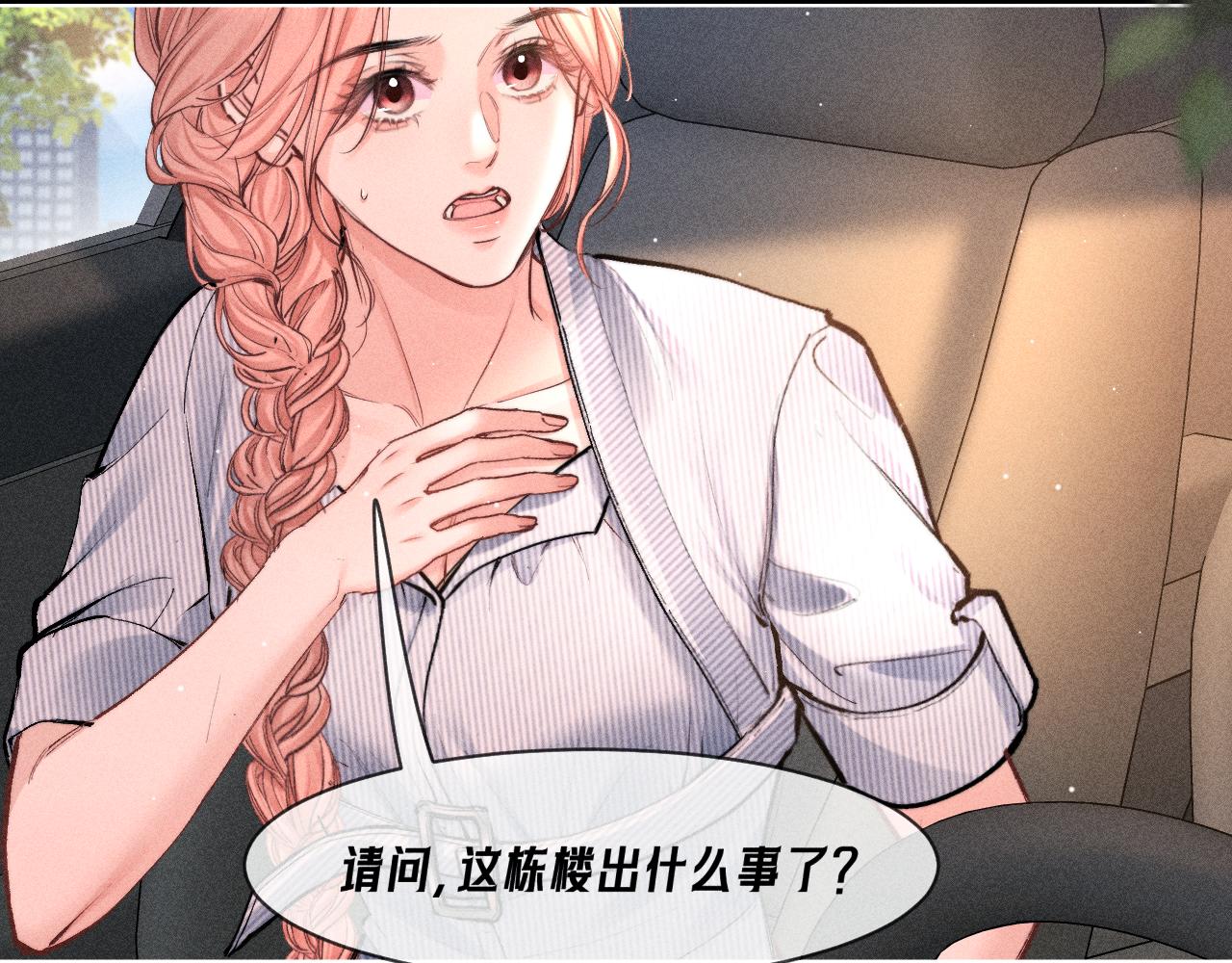 第36话 连累(1/2)-第41话