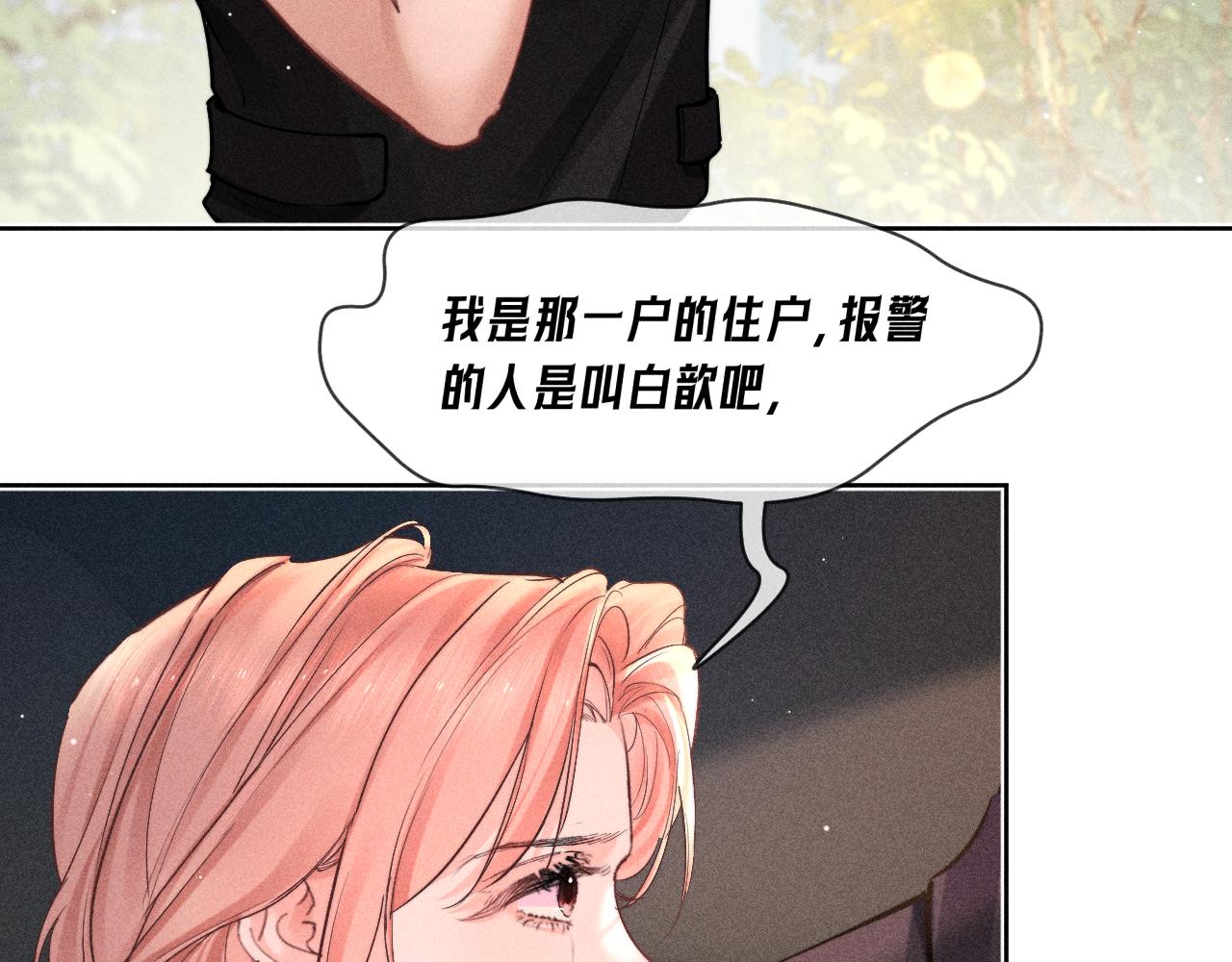第36话 连累(1/2)-第41话