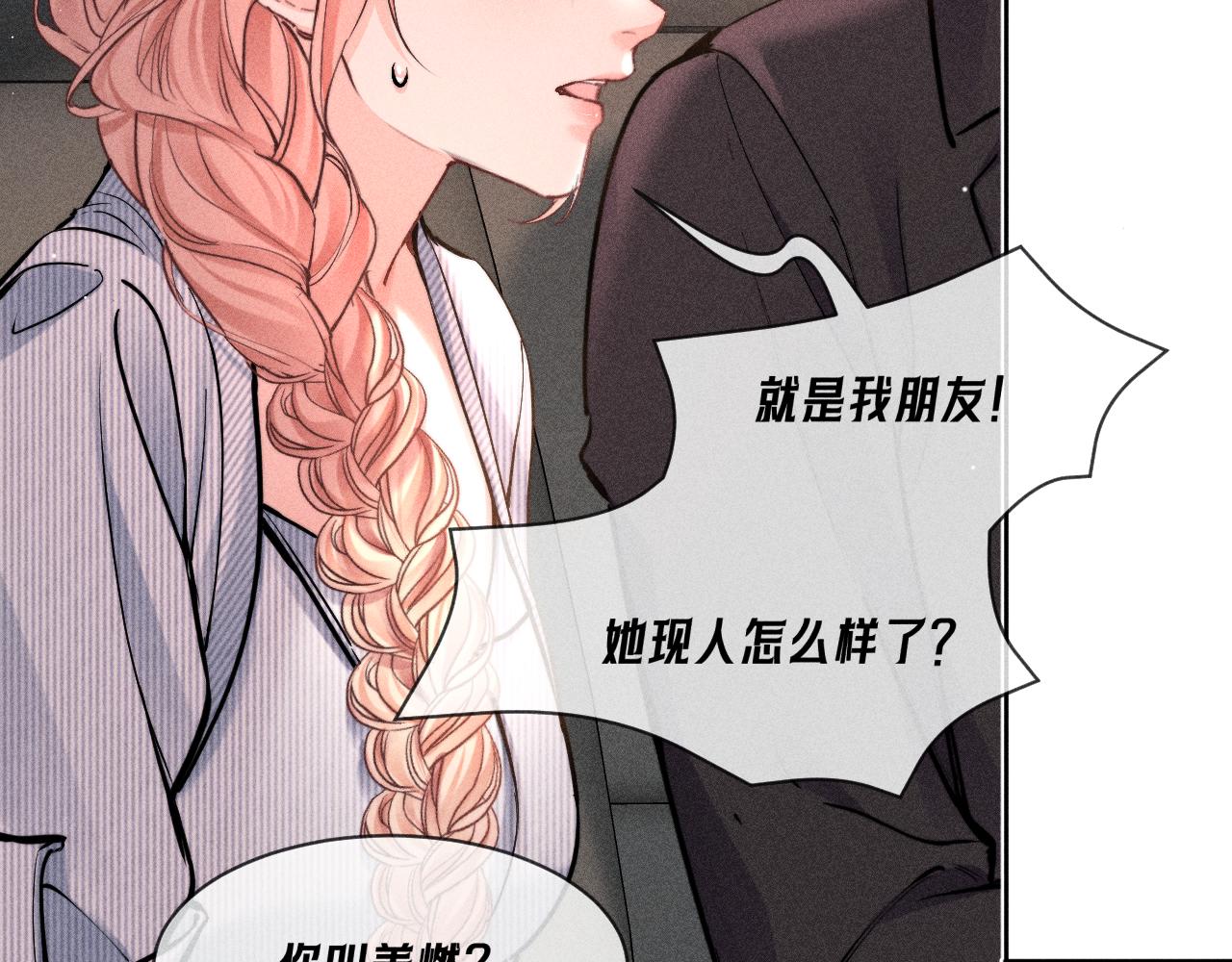 第36话 连累(1/2)-第41话