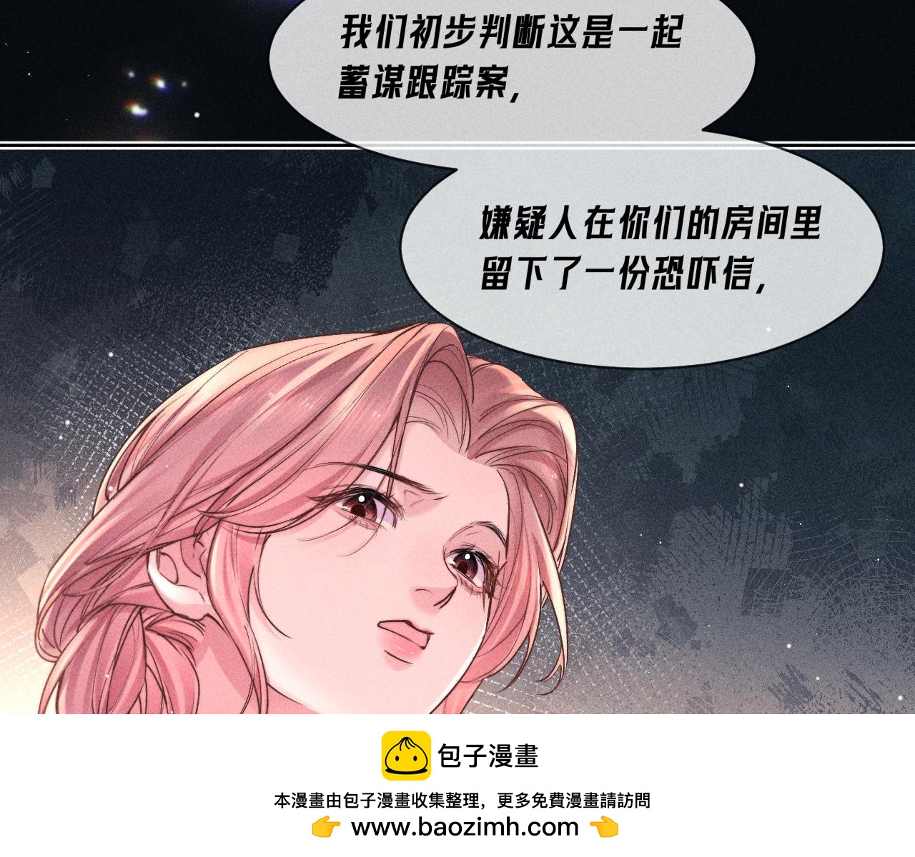 第36话 连累(1/2)-第41话