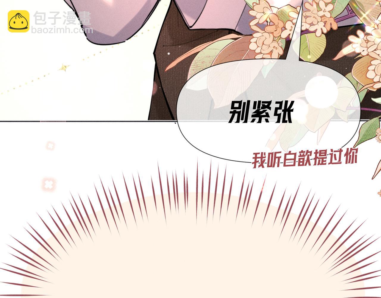 第04话 斯文败类(1/3)-第5话