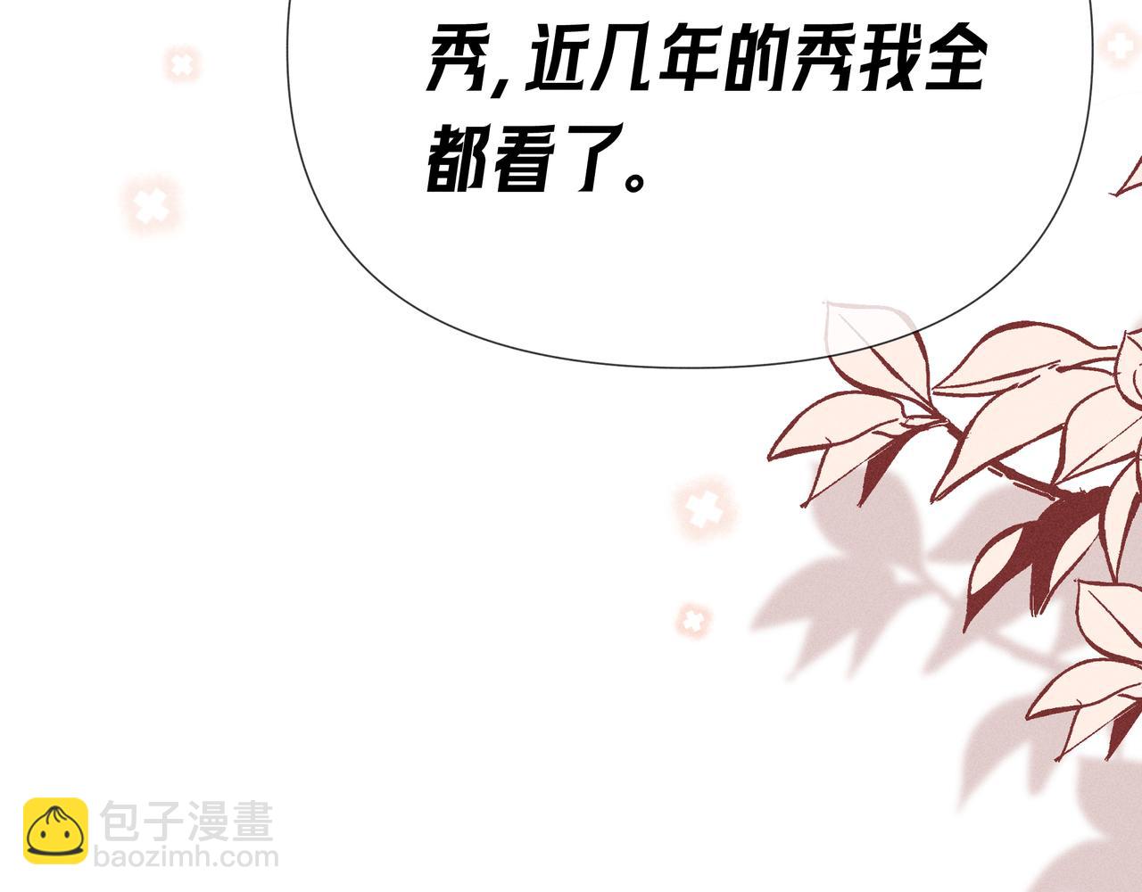 第04话 斯文败类(1/3)-第5话