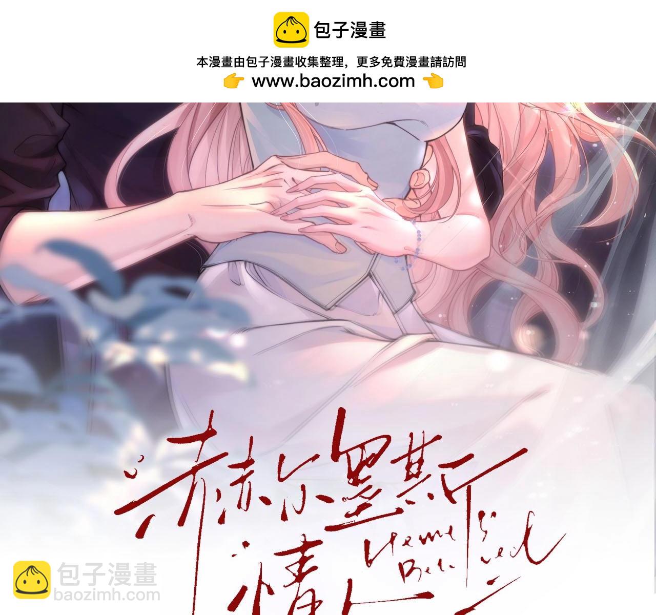 第04话 斯文败类(1/3)-第5话
