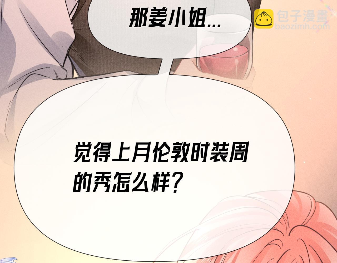 第04话 斯文败类(1/3)-第5话
