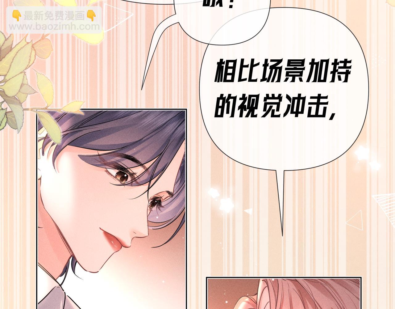 第04话 斯文败类(1/3)-第5话
