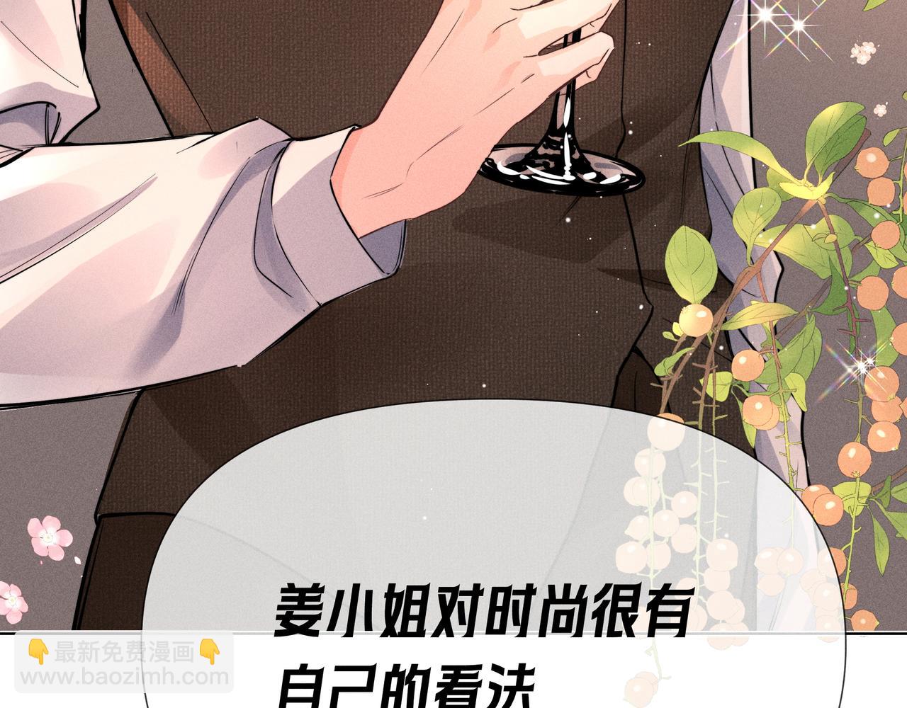 第04话 斯文败类(1/3)-第5话
