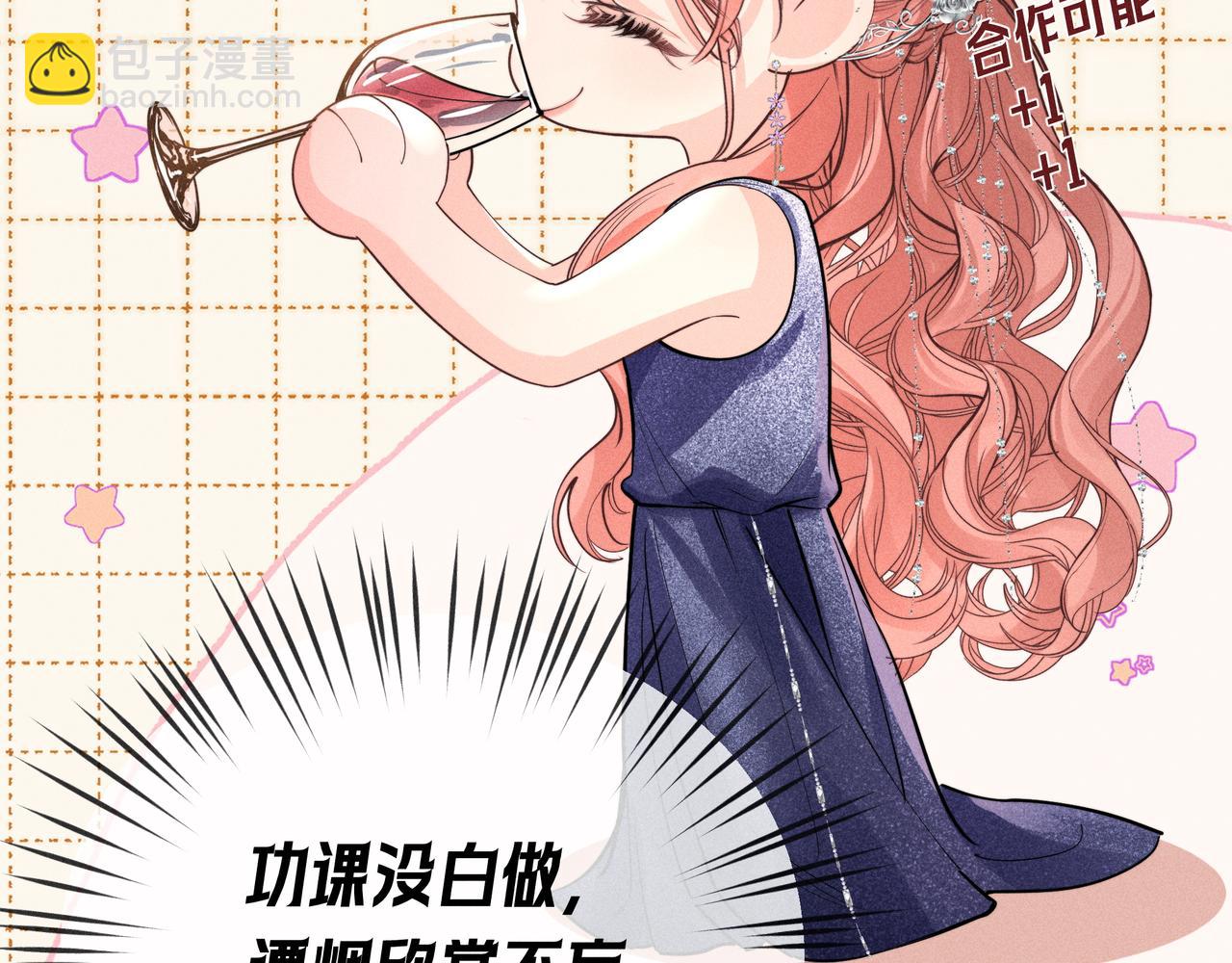第04话 斯文败类(1/3)-第5话