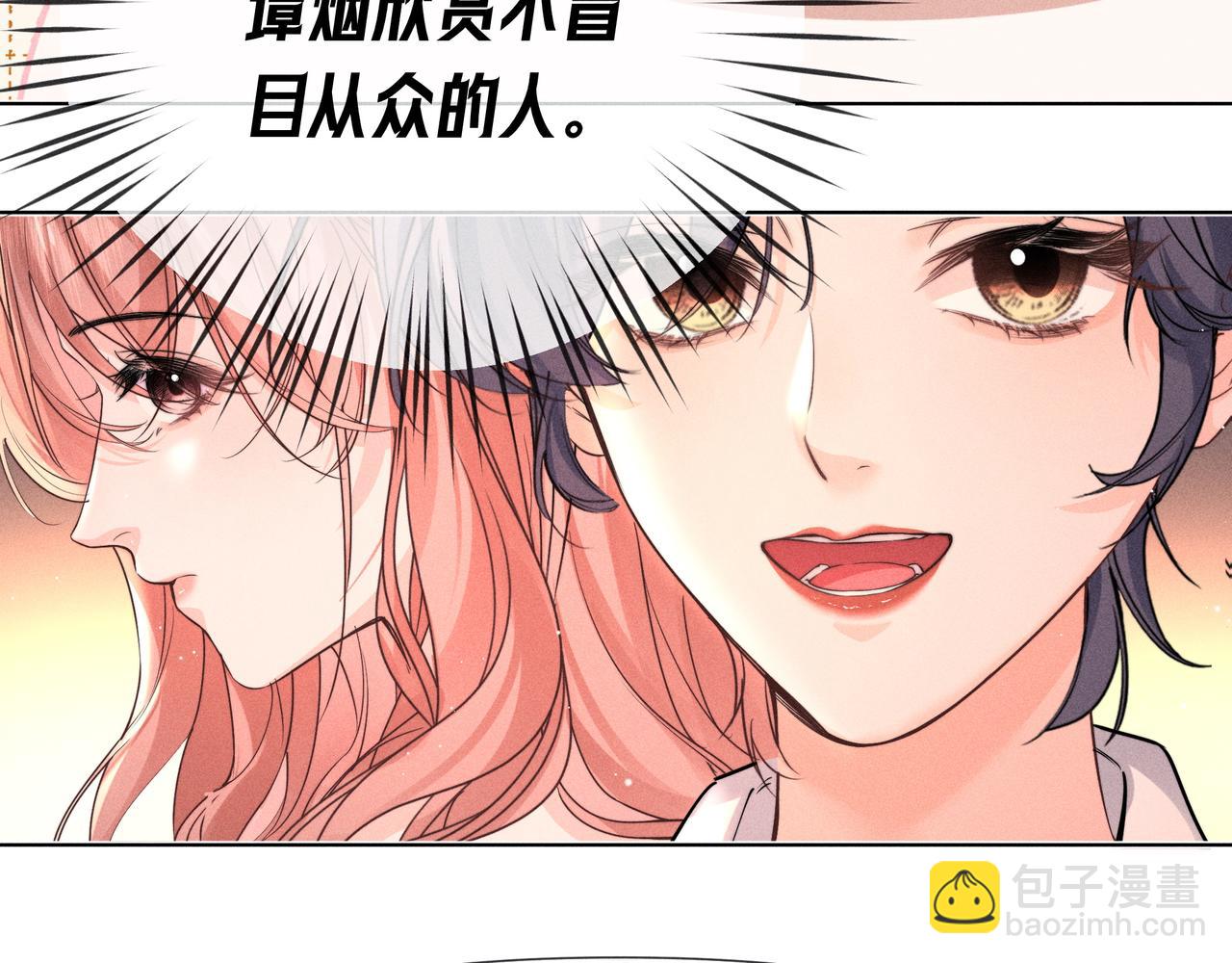 第04话 斯文败类(1/3)-第5话