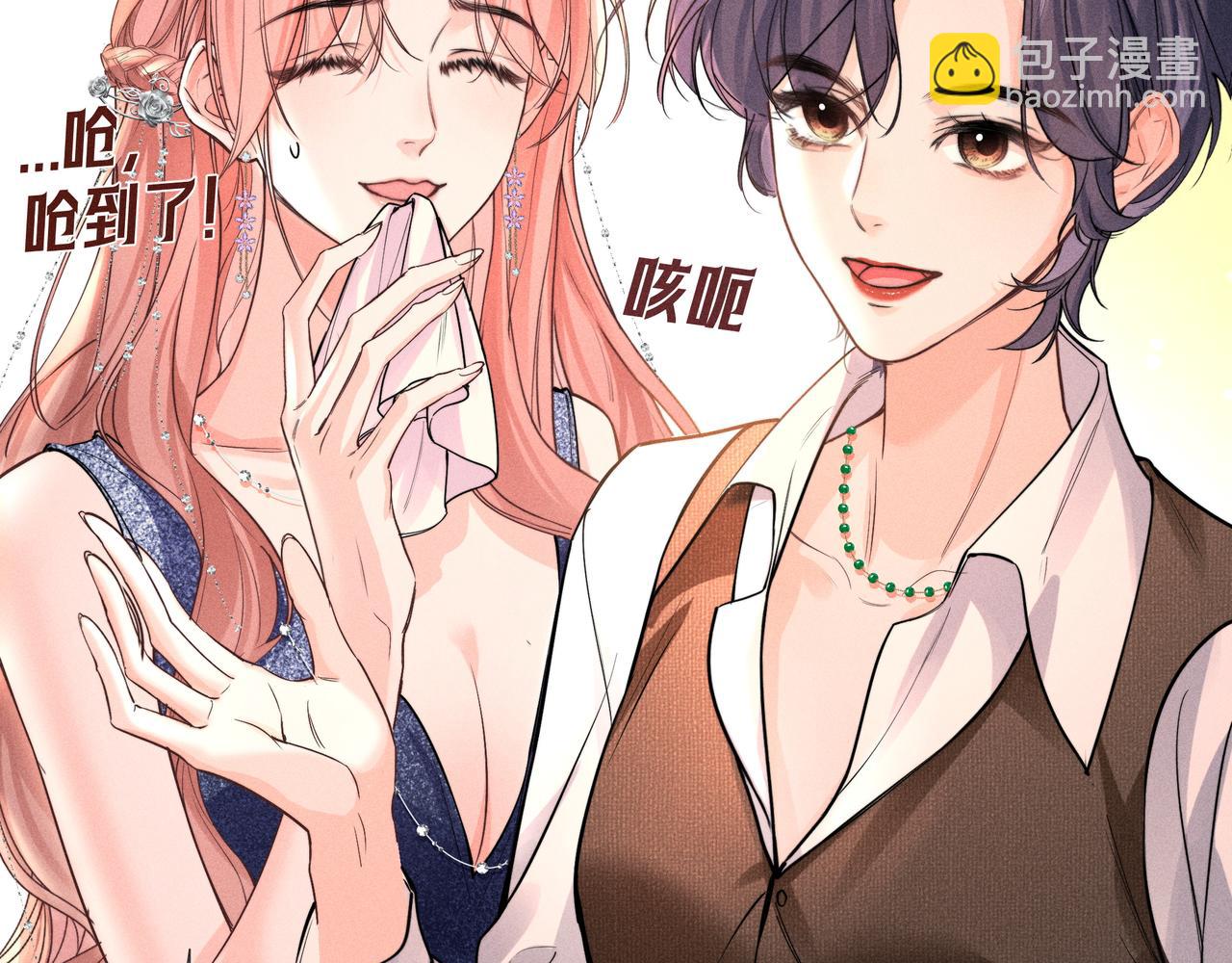 第04话 斯文败类(1/3)-第5话