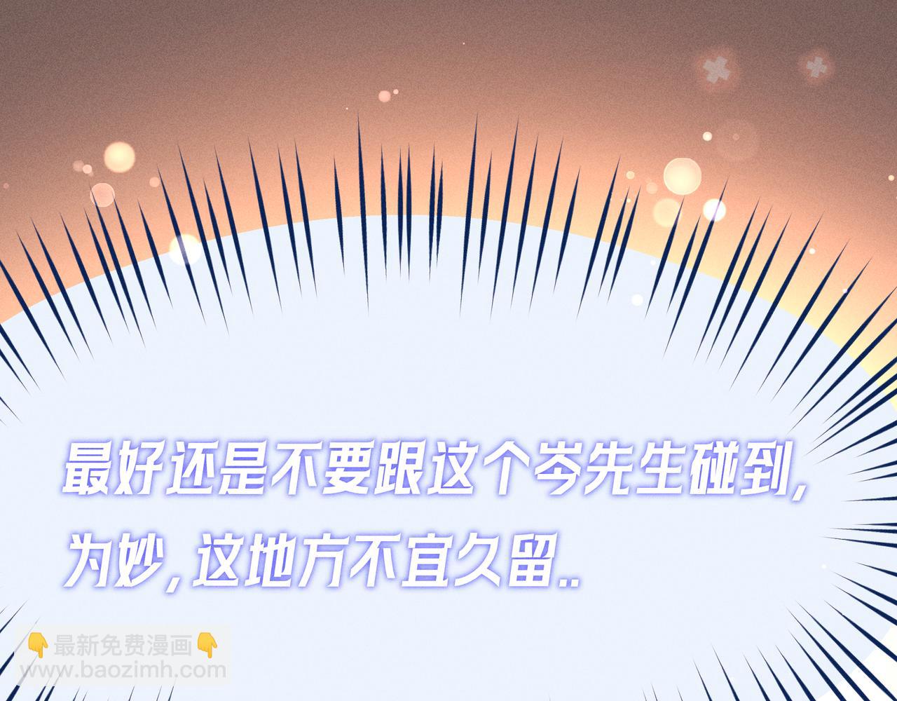 第04话 斯文败类(1/3)-第5话