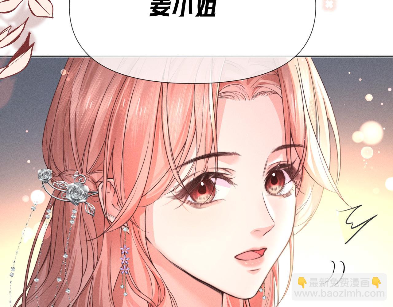 第04话 斯文败类(1/3)-第5话