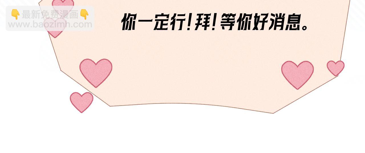 第06话 恋爱契约(1/3)-第7话