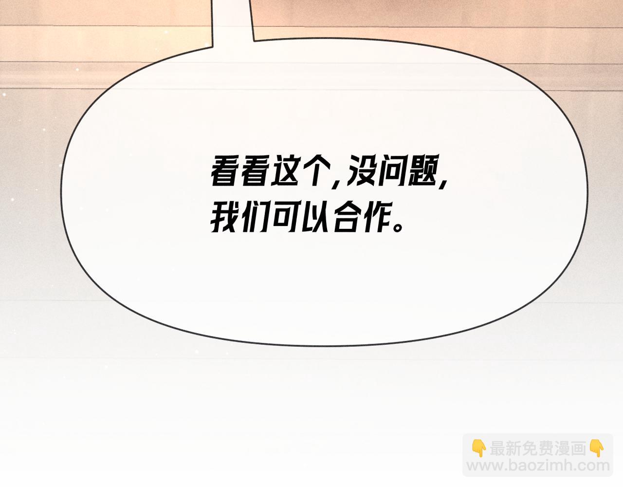 第06话 恋爱契约(1/3)-第7话