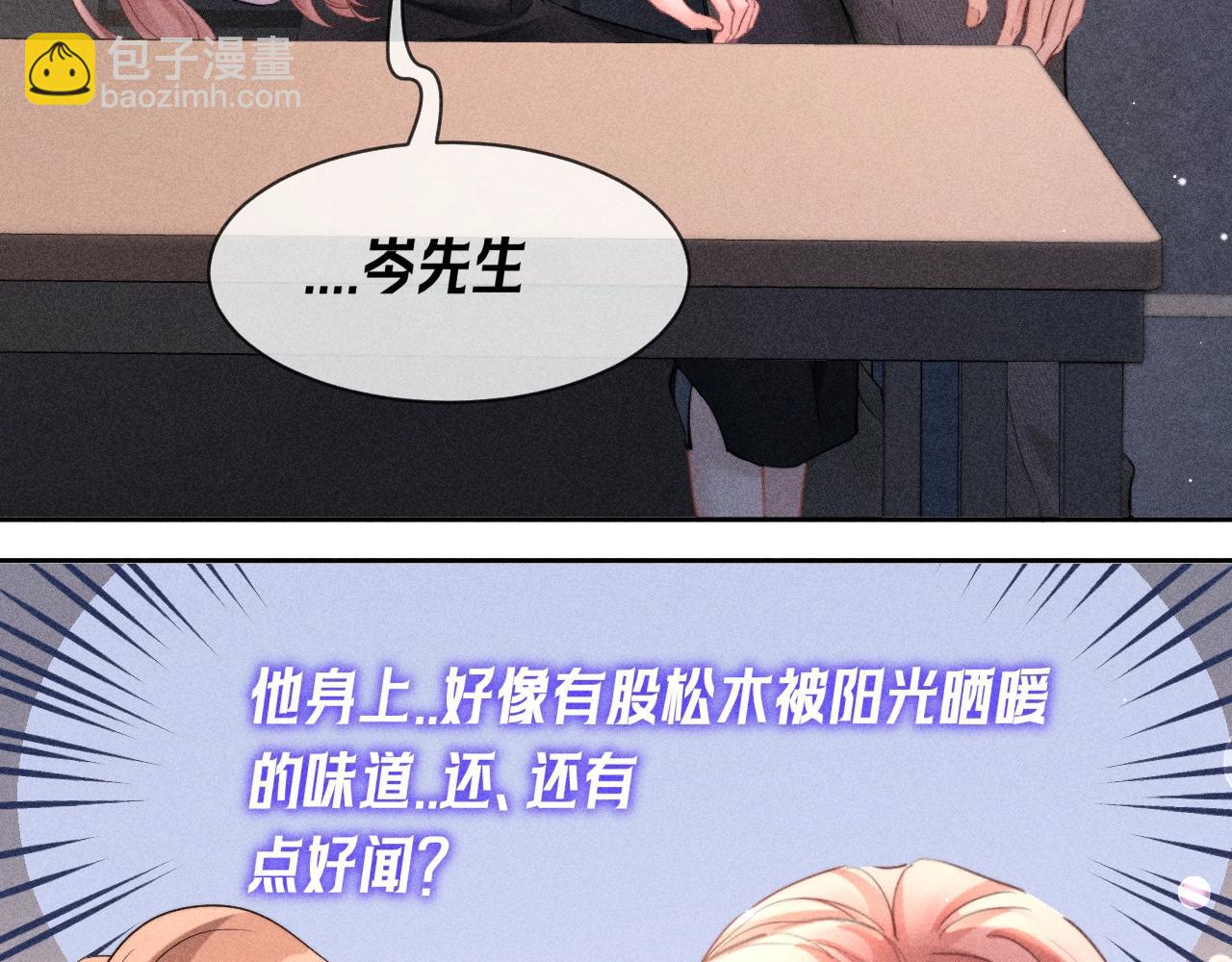 第08话 我们怎么睡？(1/3)-第9话