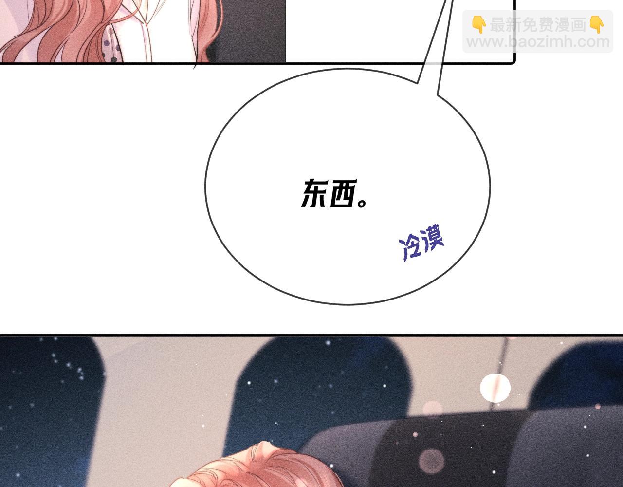 第08话 我们怎么睡？(1/3)-第9话