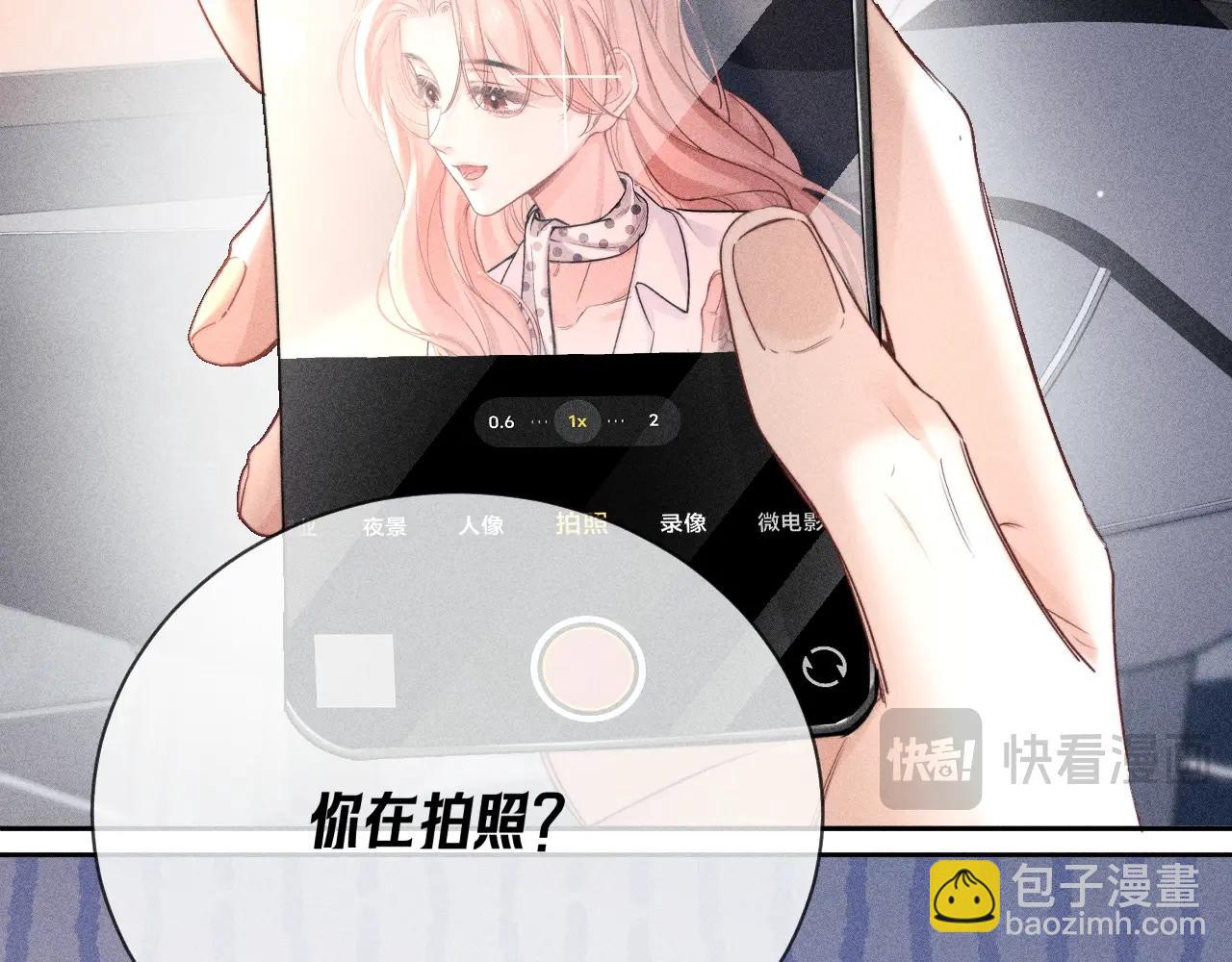 第08话 我们怎么睡？(1/3)-第9话
