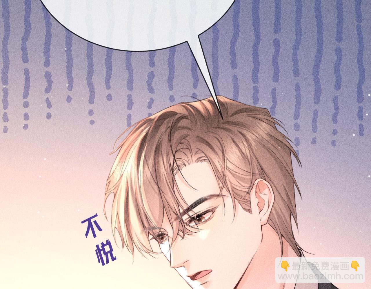 第08话 我们怎么睡？(1/3)-第9话