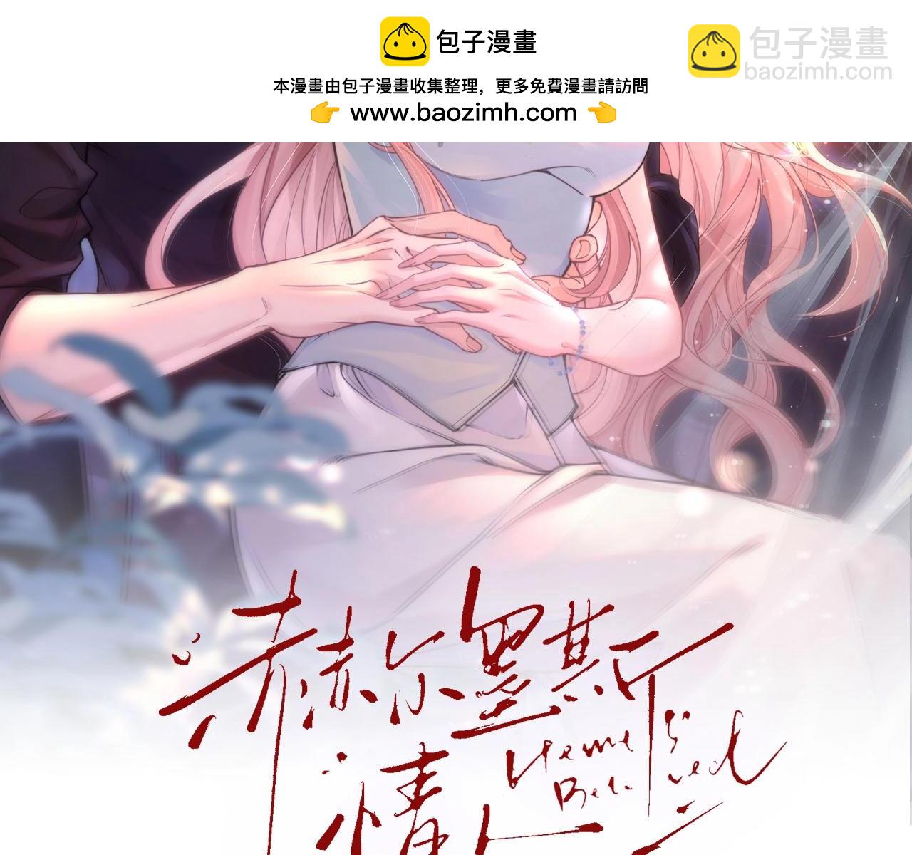 第08话 我们怎么睡？(1/3)-第9话