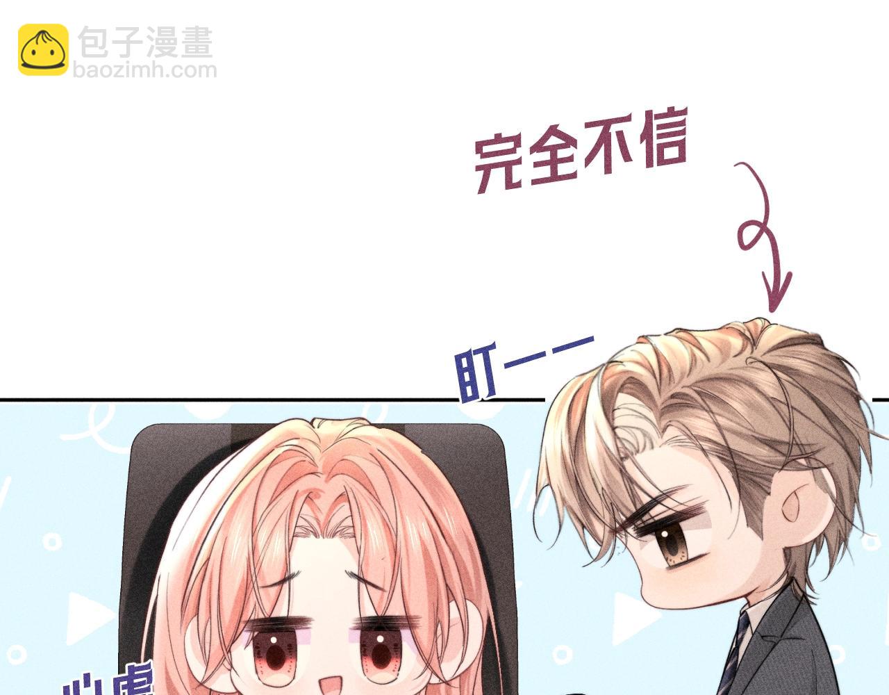 第08话 我们怎么睡？(1/3)-第9话