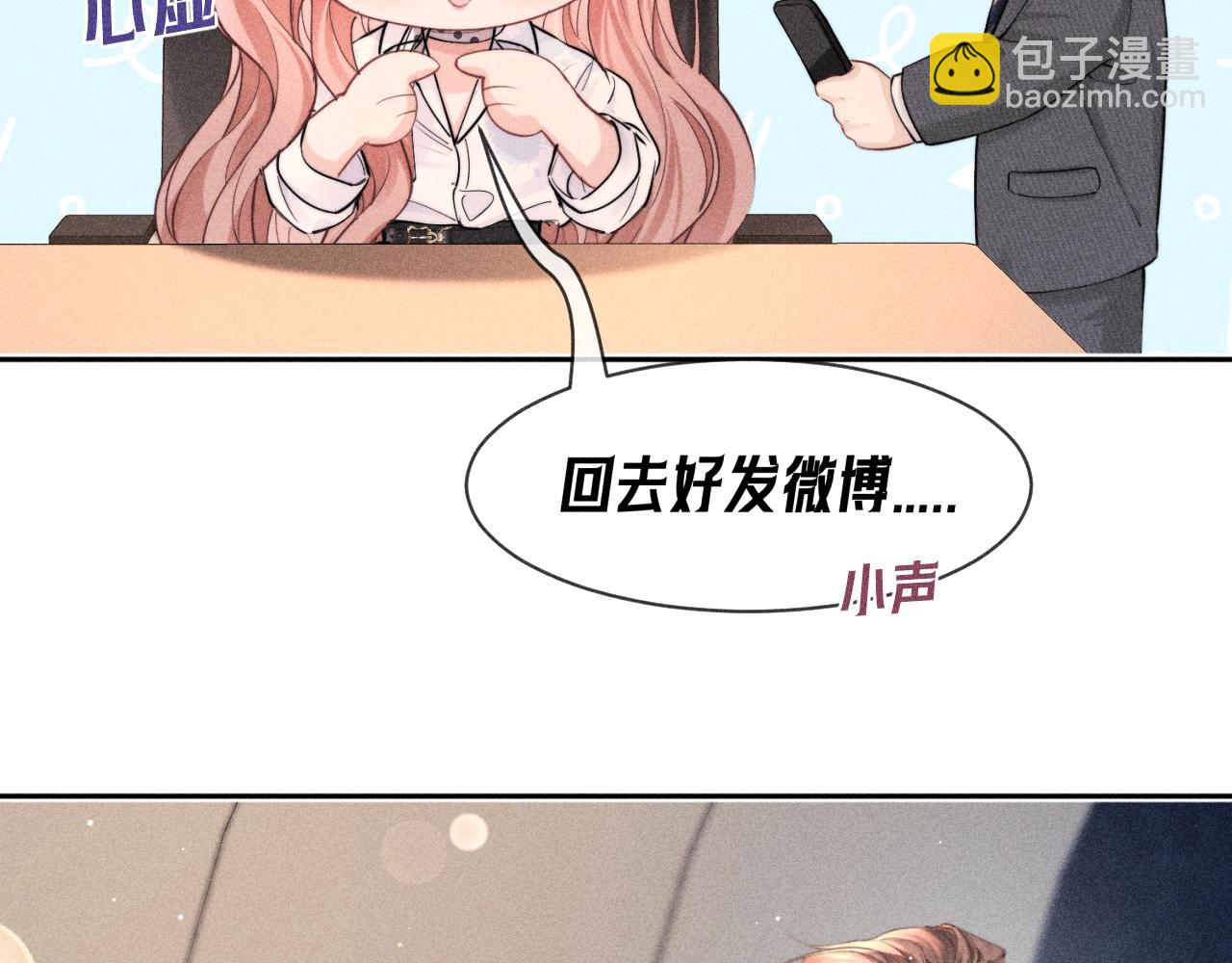 第08话 我们怎么睡？(1/3)-第9话