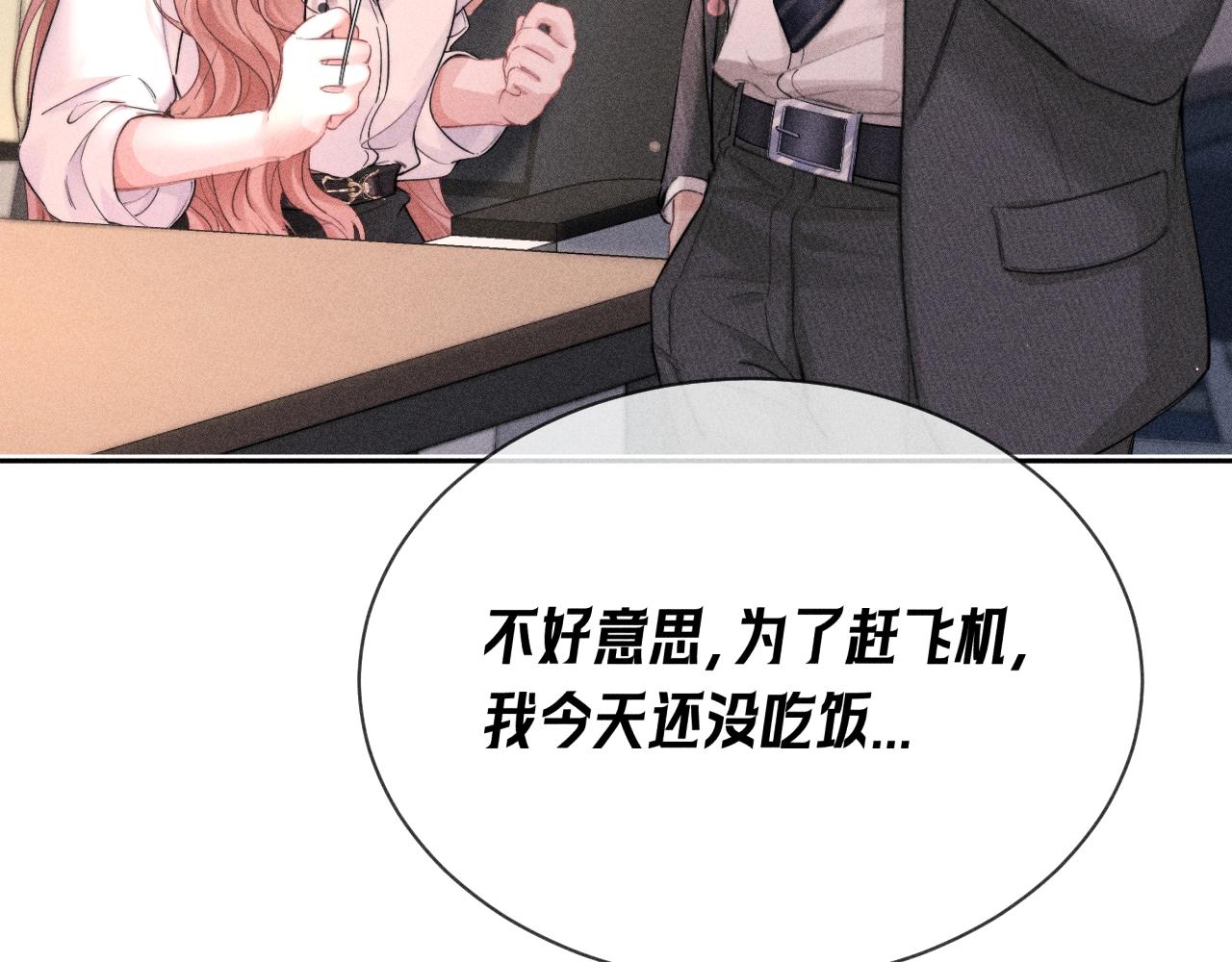 第08话 我们怎么睡？(1/3)-第9话