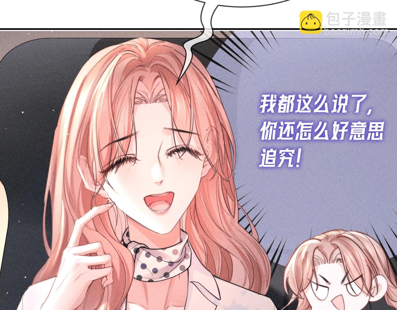 第08话 我们怎么睡？(1/3)-第9话