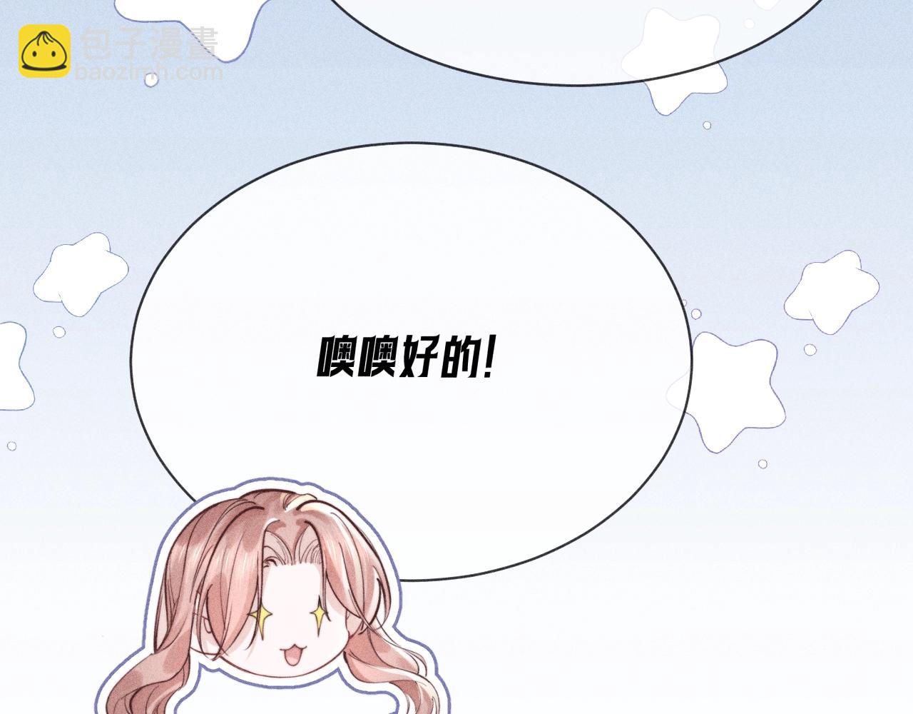 第08话 我们怎么睡？(1/3)-第9话