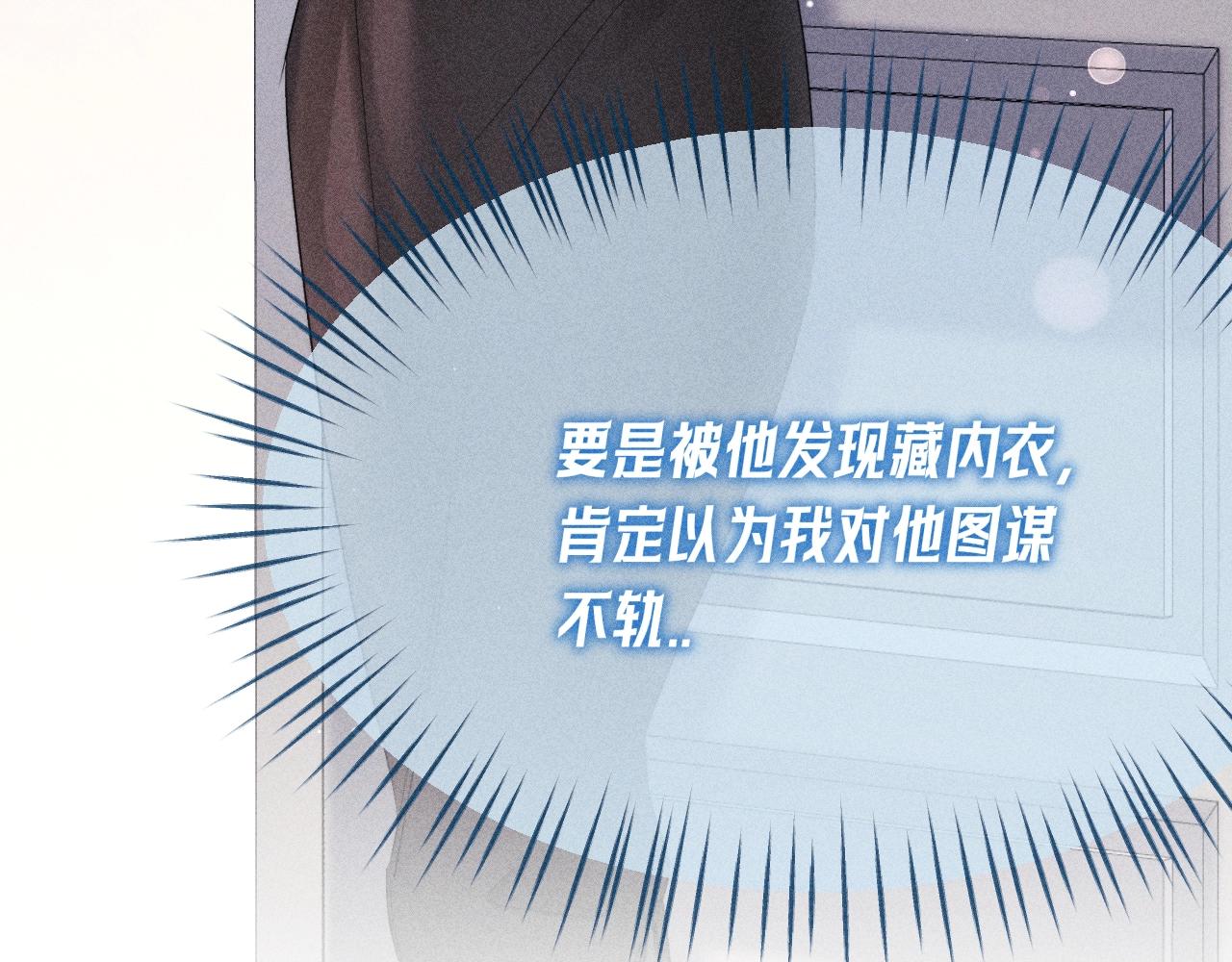 第08话 我们怎么睡？(1/3)-第9话
