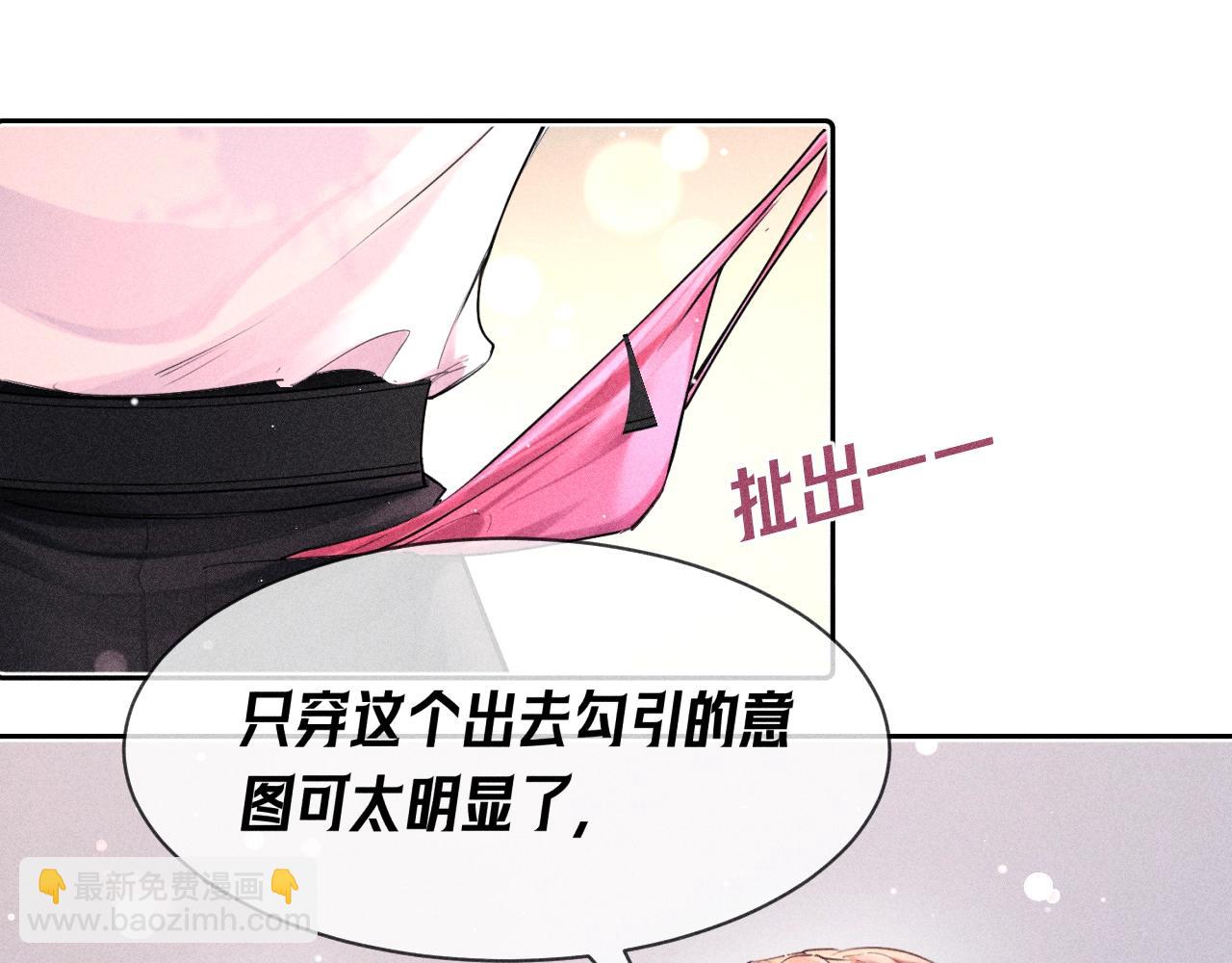 第08话 我们怎么睡？(1/3)-第9话