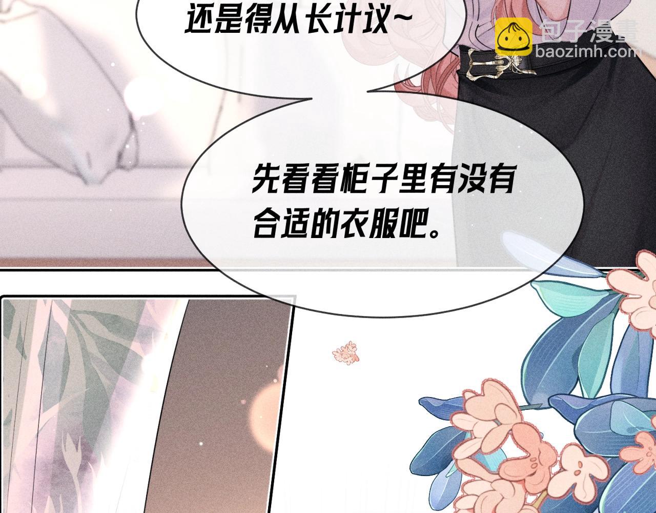 第08话 我们怎么睡？(1/3)-第9话