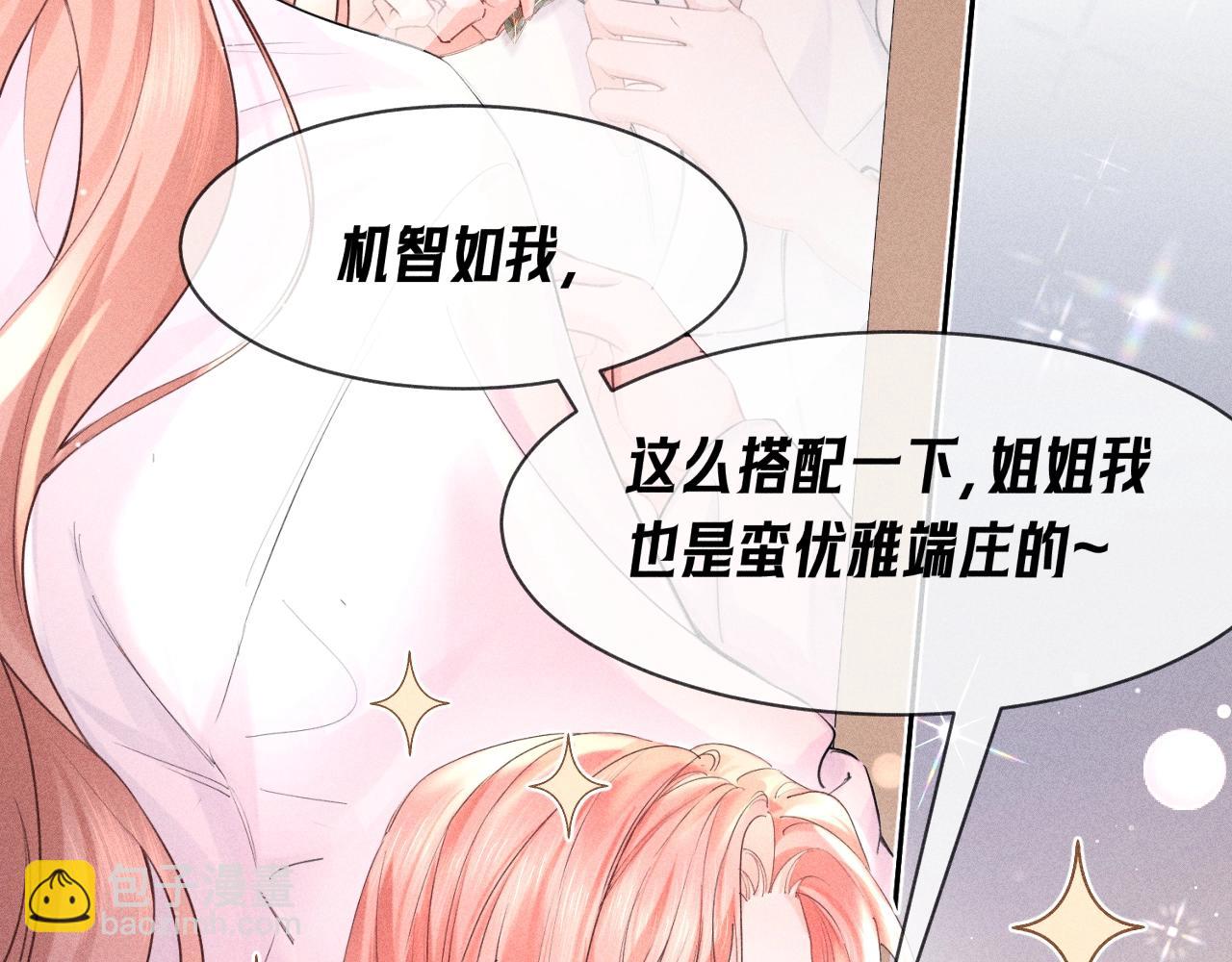 第08话 我们怎么睡？(1/3)-第9话