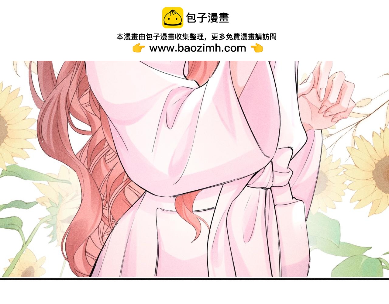 第08话 我们怎么睡？(1/3)-第9话