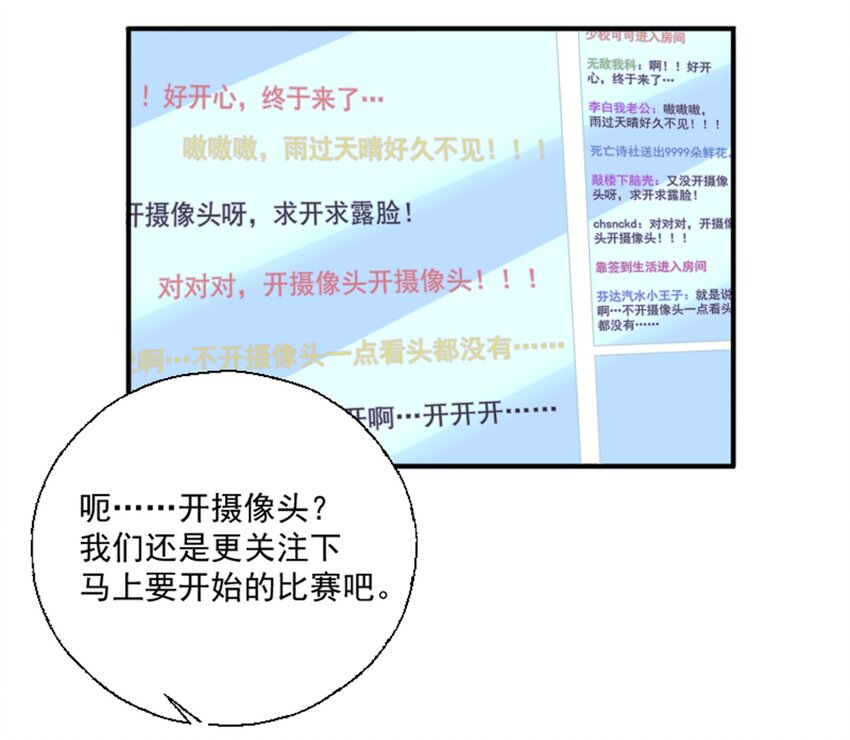 010 菜叶纷飞中的初吻(1/2)-第11话