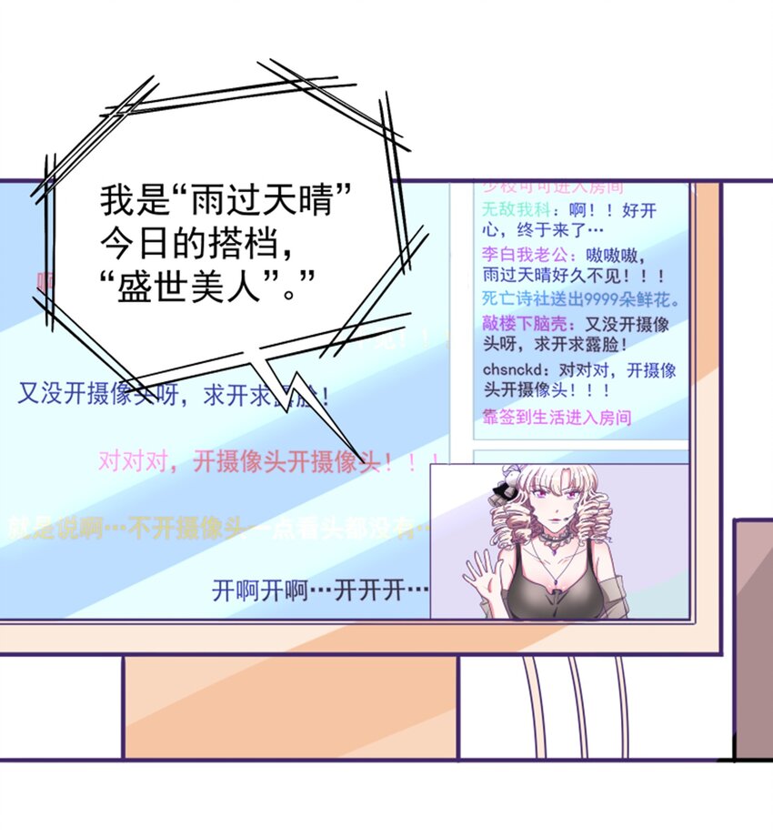 010 菜叶纷飞中的初吻(1/2)-第11话