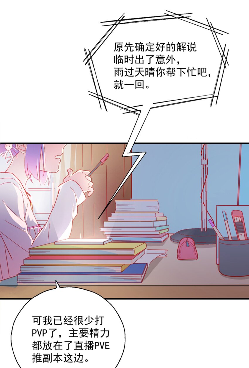 010 菜叶纷飞中的初吻(1/2)-第11话