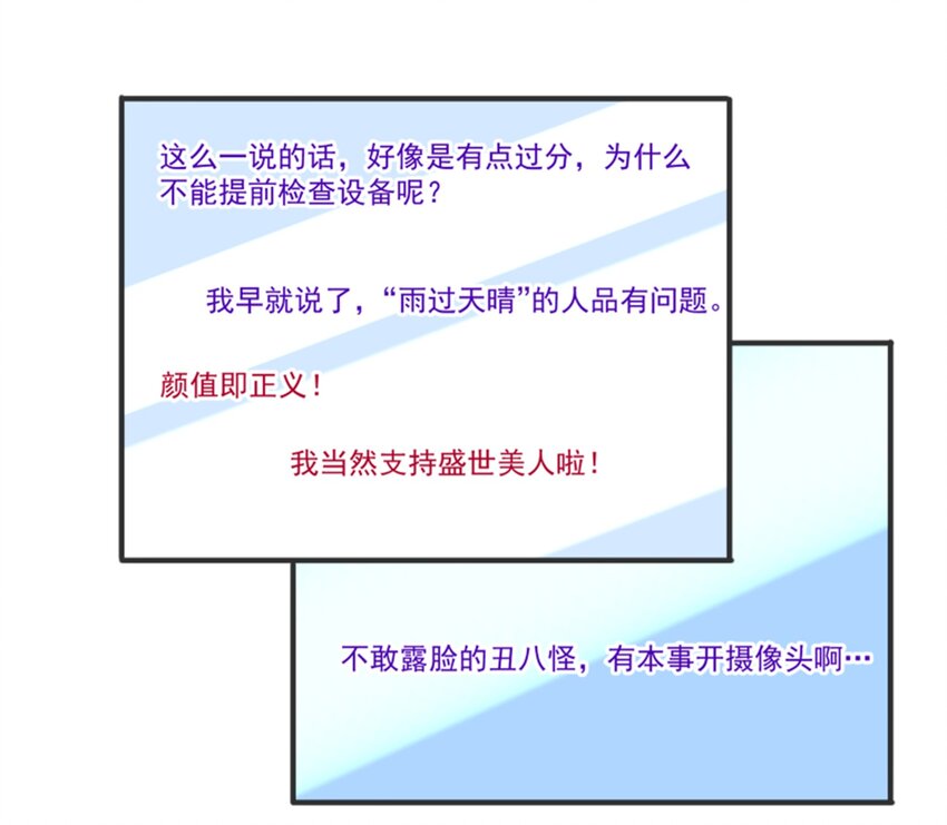 010 菜叶纷飞中的初吻(1/2)-第11话