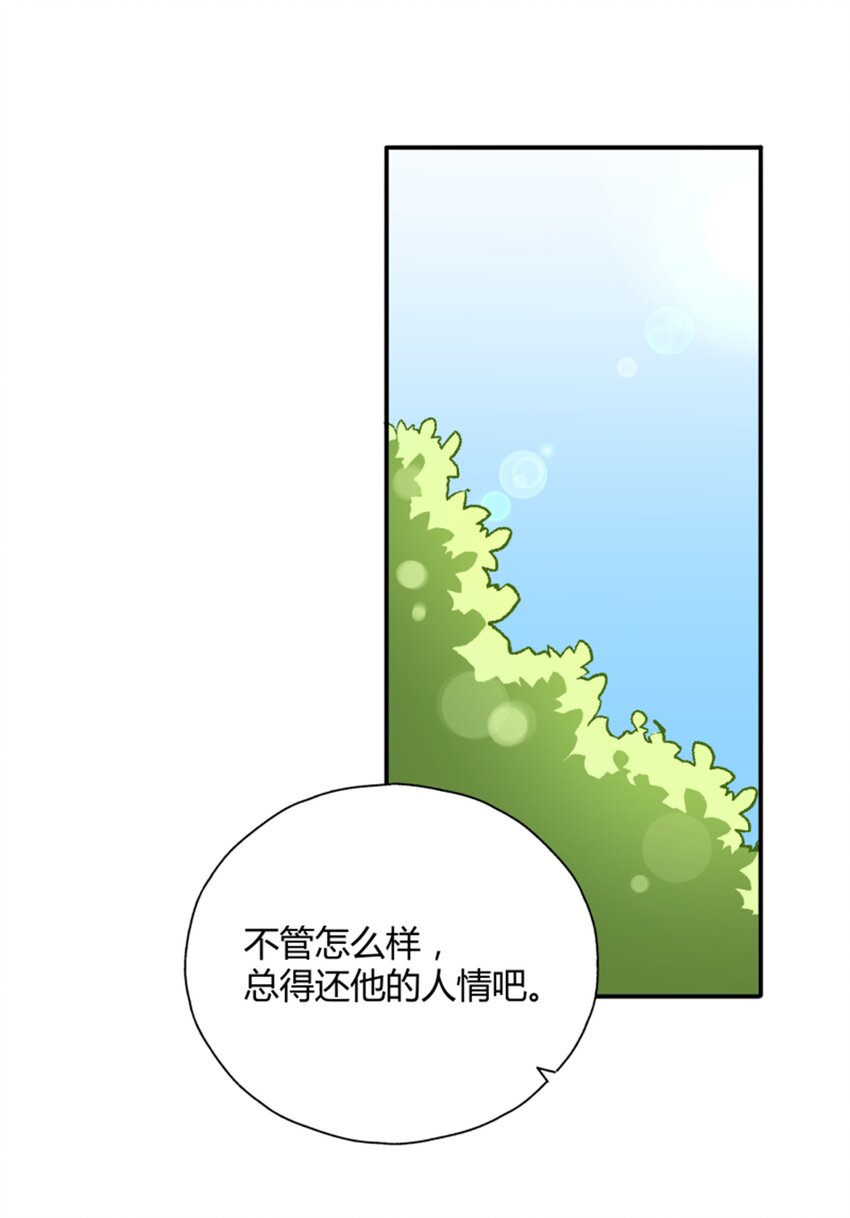 012 午夜十二点的生日宴(1/2)-第13话