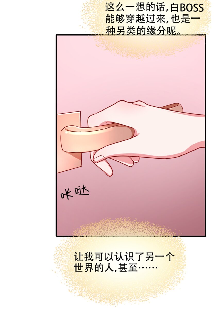 012 午夜十二点的生日宴(1/2)-第13话