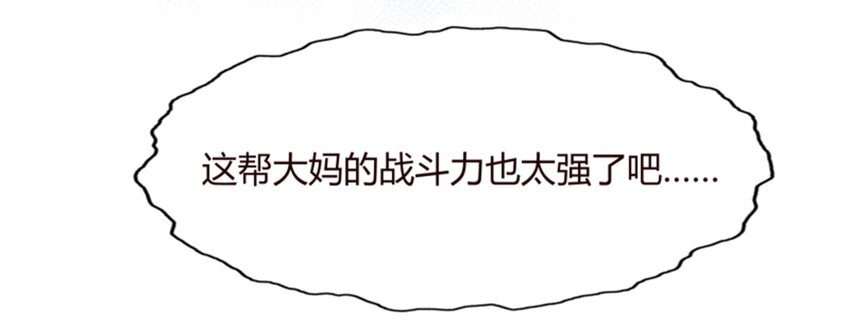 012 午夜十二点的生日宴(1/2)-第13话