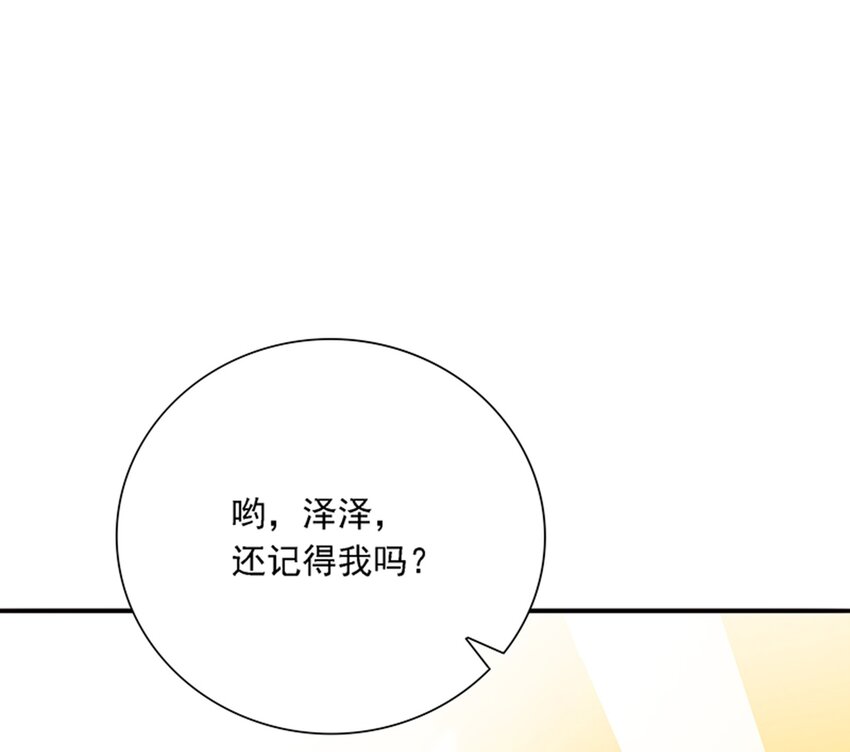 014 炮灰男配是BOSS(1/2)-第15话