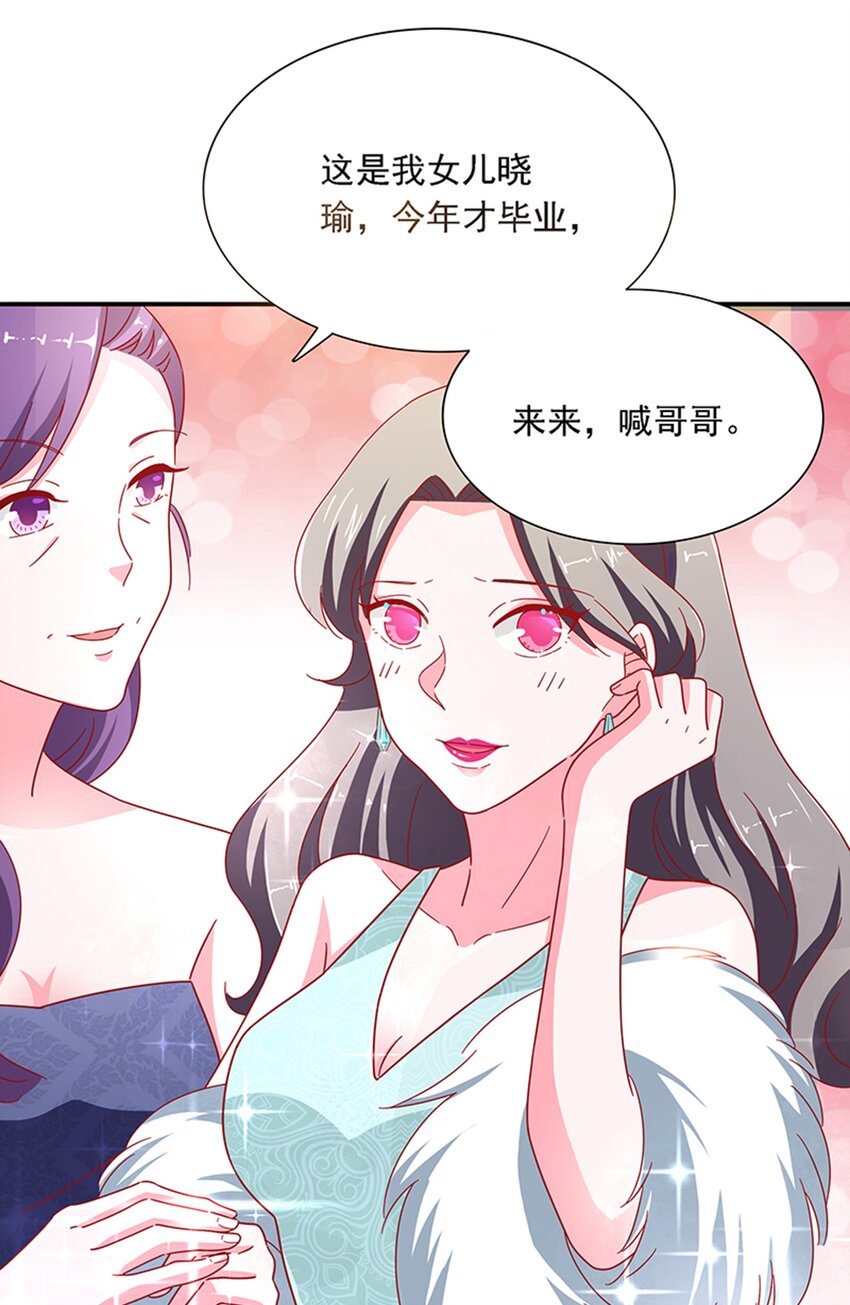 014 炮灰男配是BOSS(1/2)-第15话