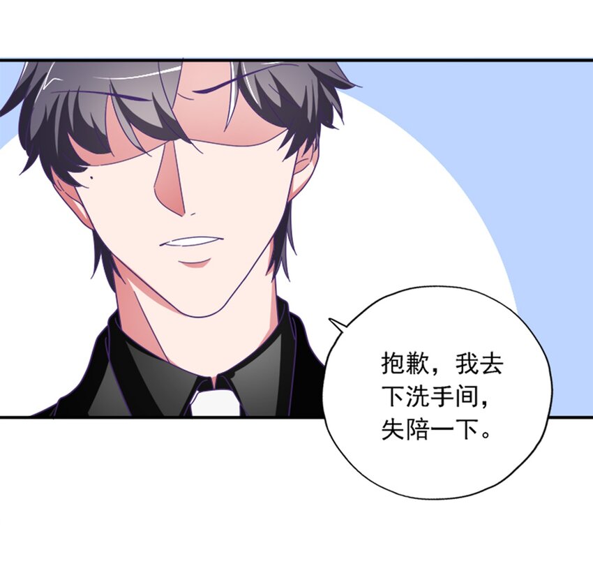 014 炮灰男配是BOSS(1/2)-第15话
