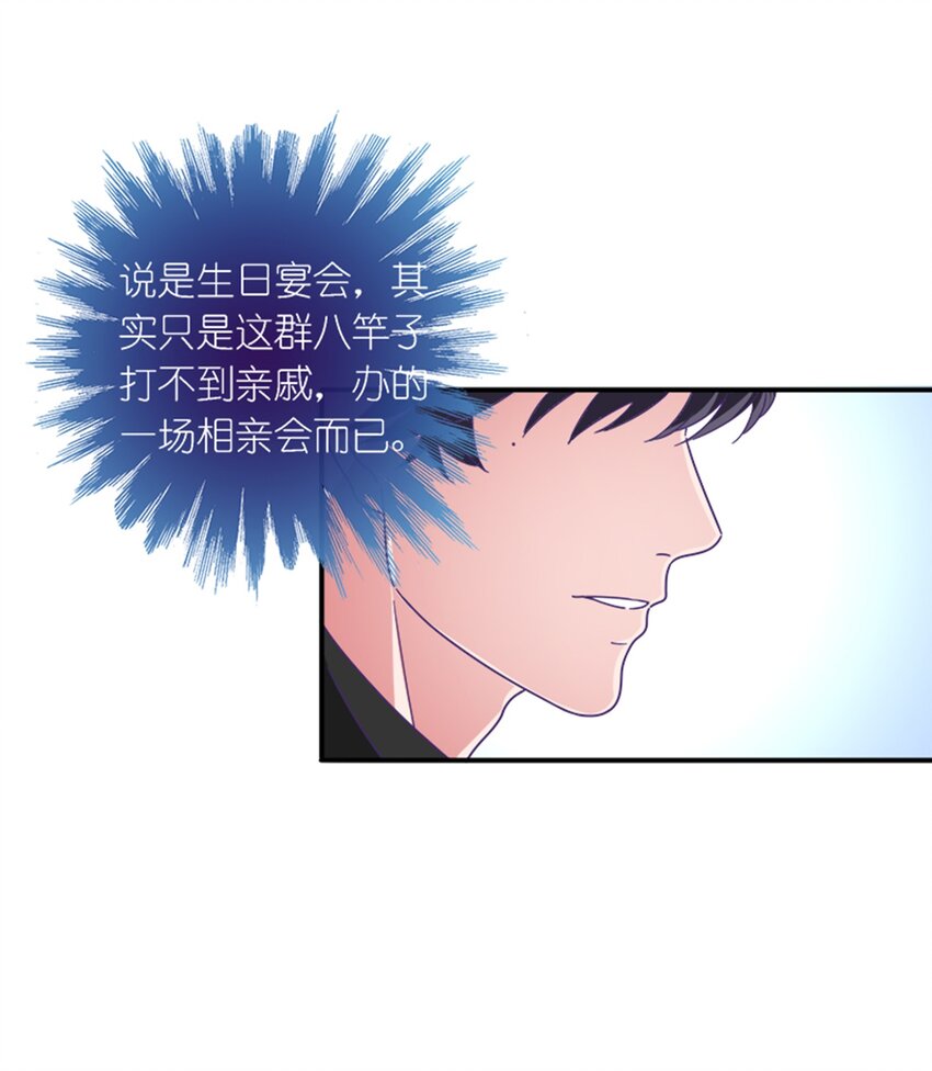 014 炮灰男配是BOSS(1/2)-第15话