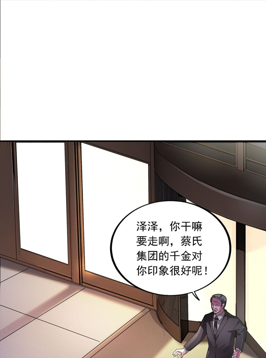 014 炮灰男配是BOSS(1/2)-第15话
