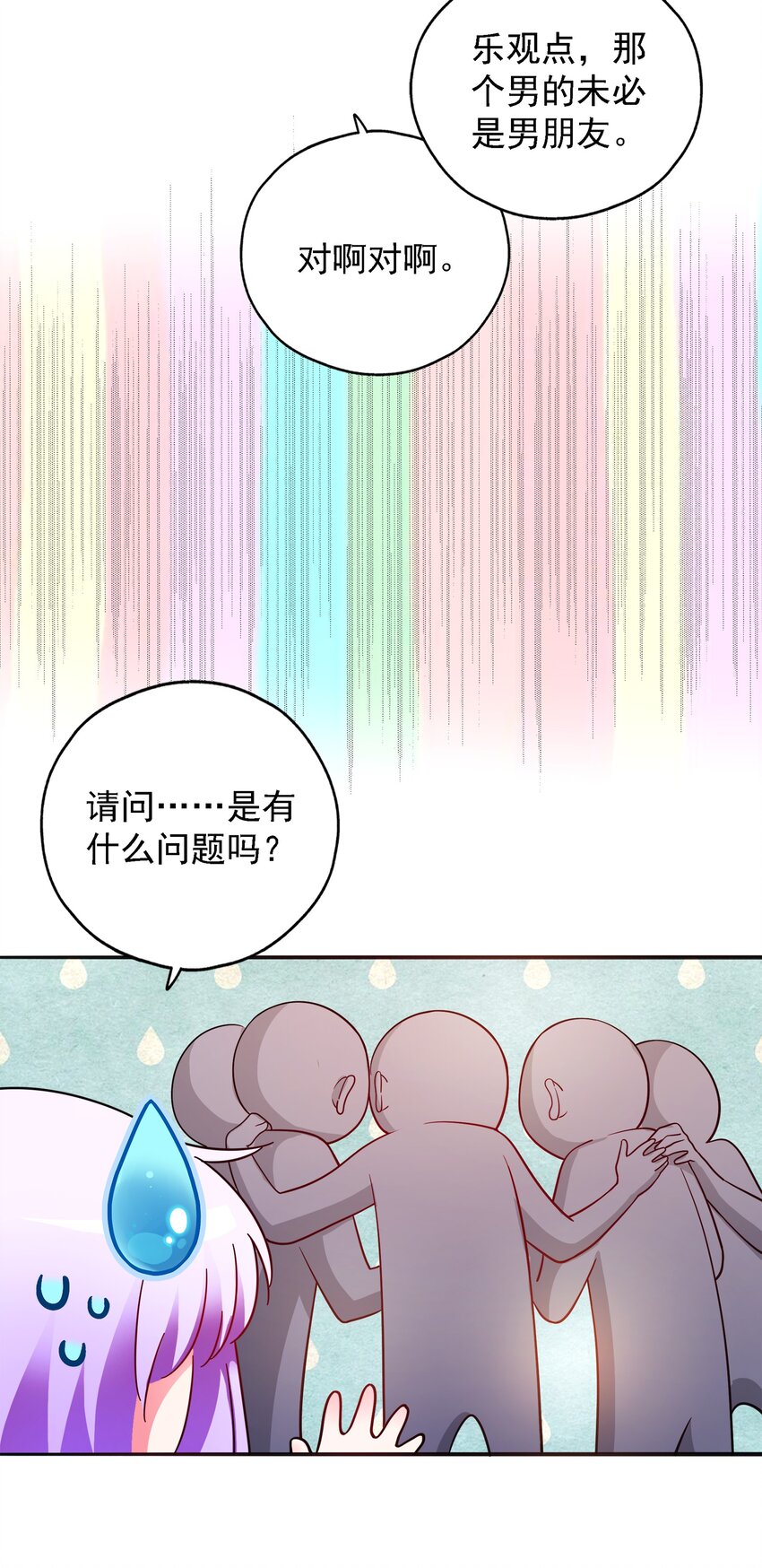 016 苏白分手联盟(1/2)-第17话