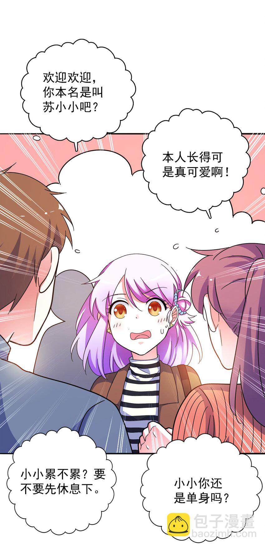 016 苏白分手联盟(1/2)-第17话