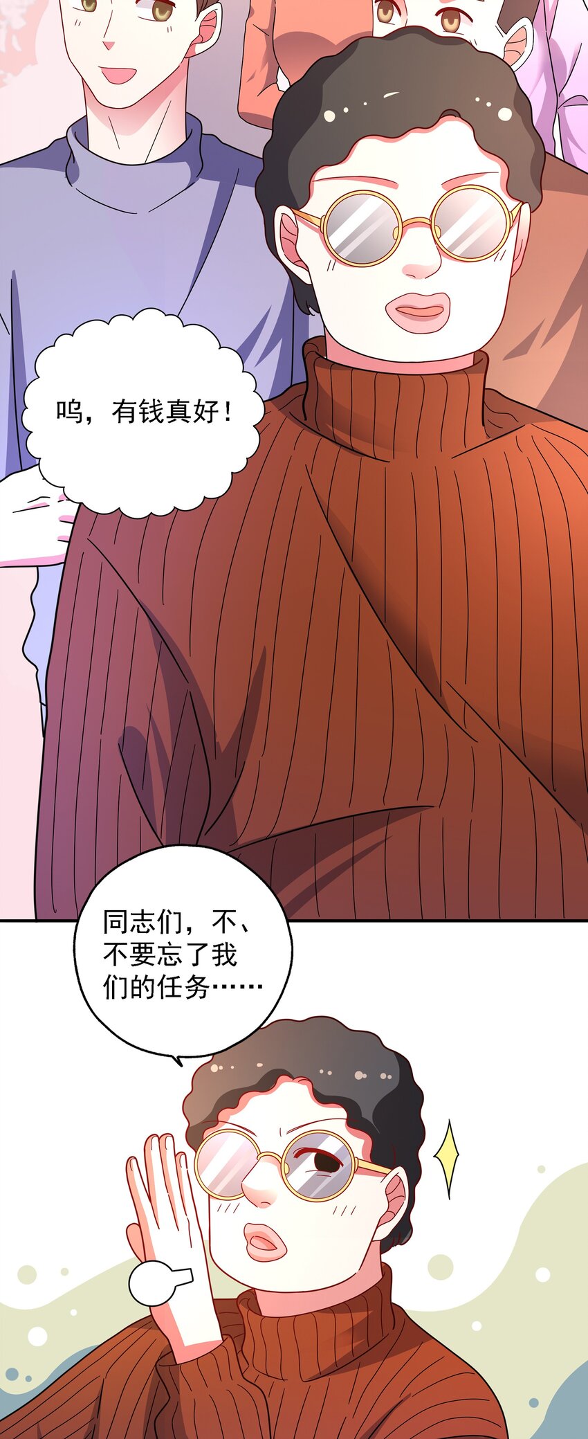 016 苏白分手联盟(1/2)-第17话