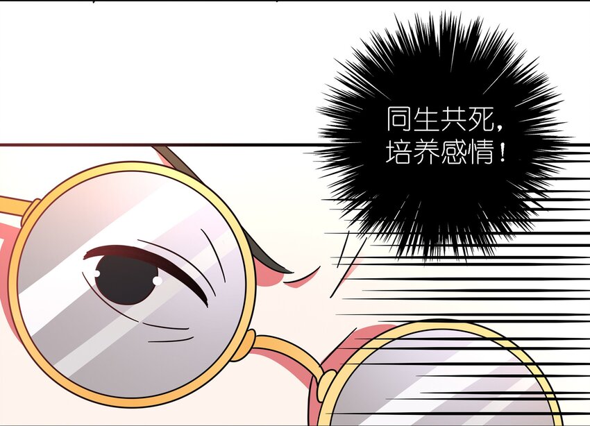016 苏白分手联盟(1/2)-第17话